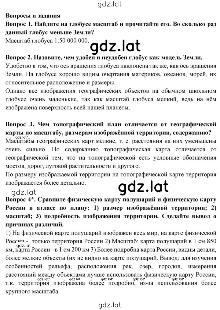 Решение задания № 72 — страница 1