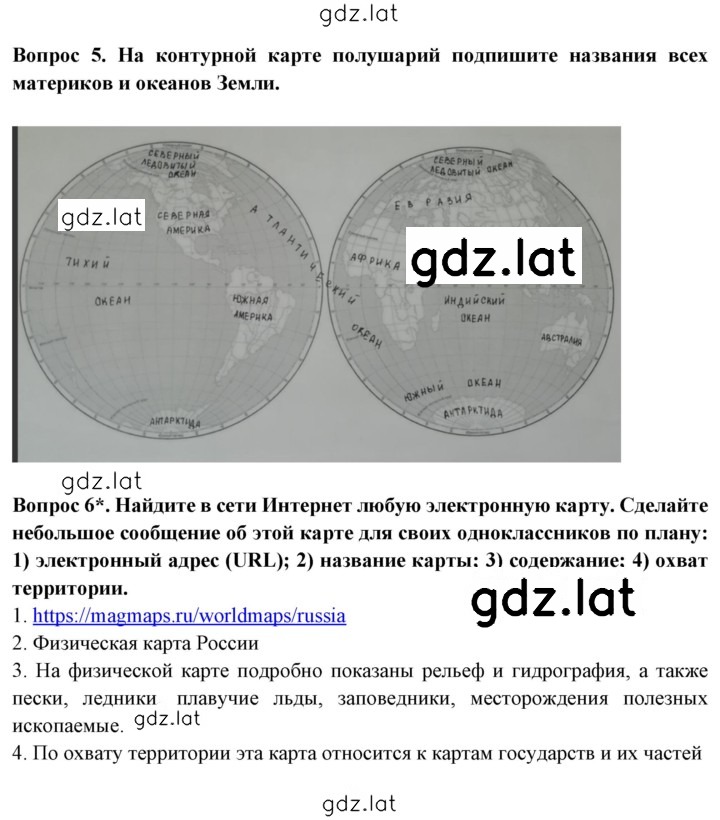 Решение задания № 72 — страница 2