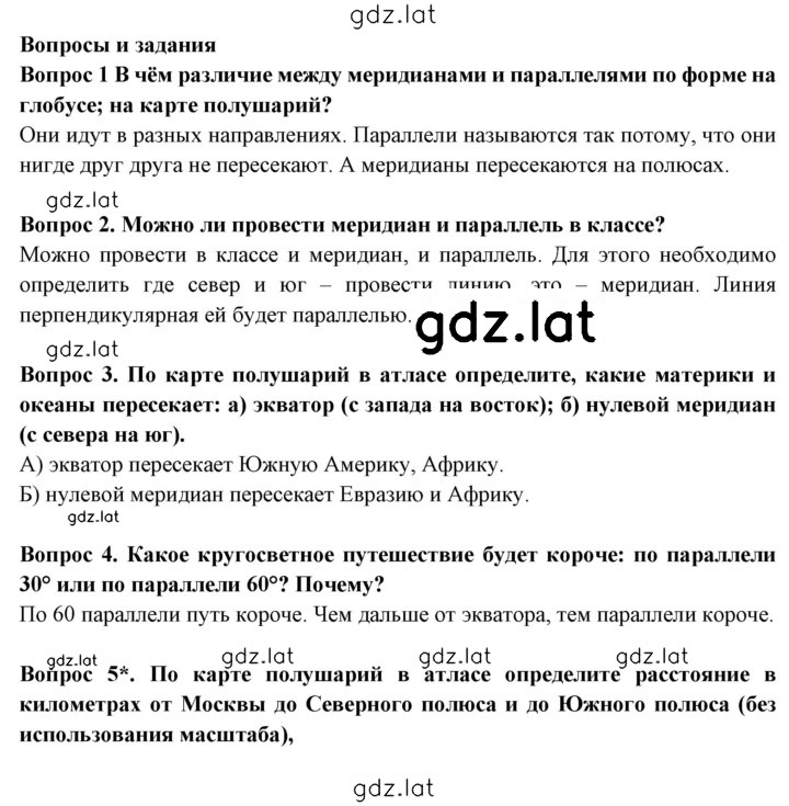 Решение задания № 75 — страница 1