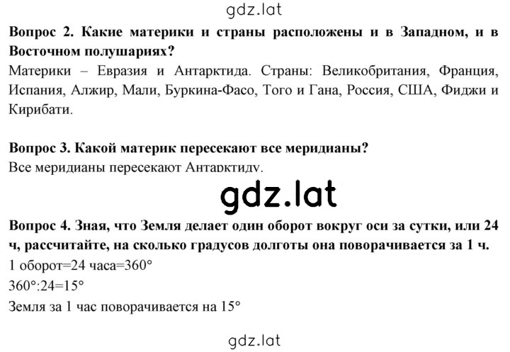 Решение задания № 78 — страница 3