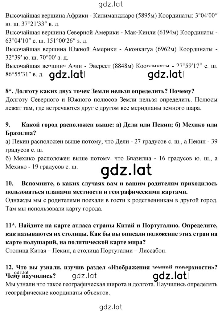 Решение задания № 84 — страница 3