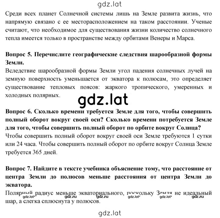 Решение задания № 91 — страница 2