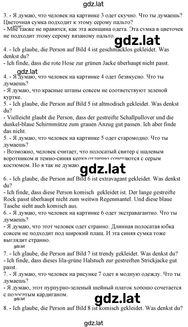 Решение задания № 108 — страница 3