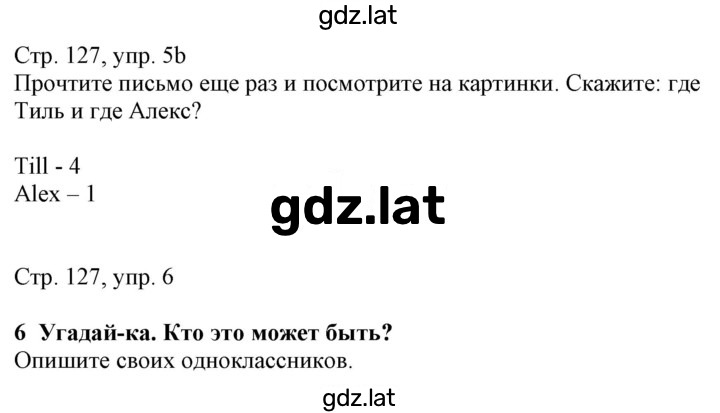 Решение задания № 127 — страница 1