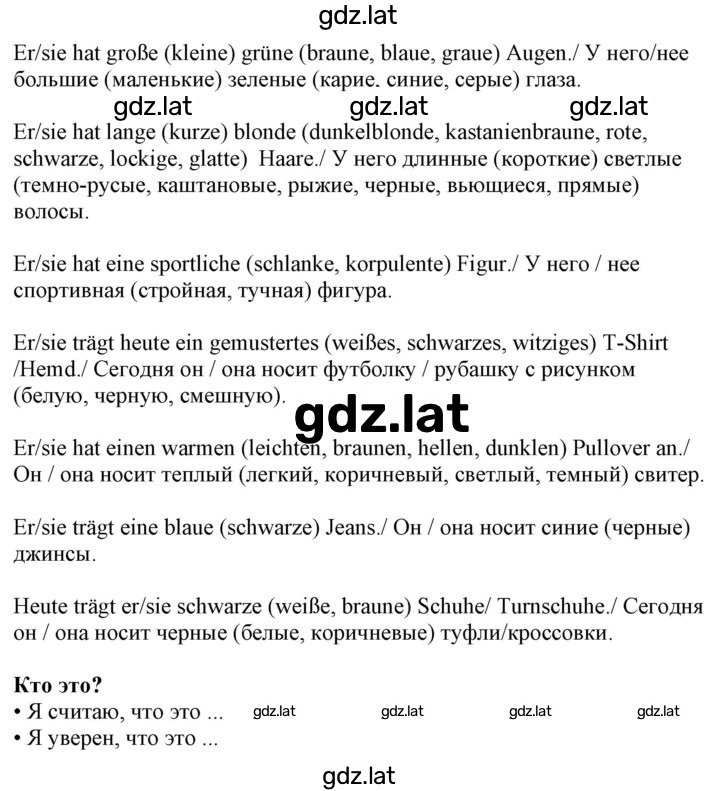 Решение задания № 127 — страница 2
