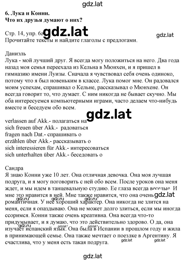 Решение задания № 14 — страница 1