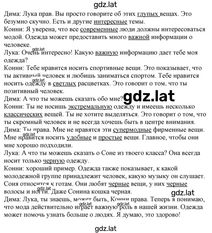 Решение задания № 140 — страница 2
