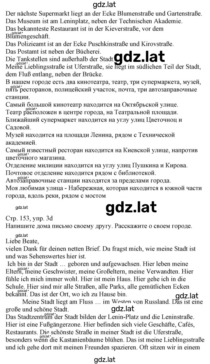 Решение задания № 153 — страница 2
