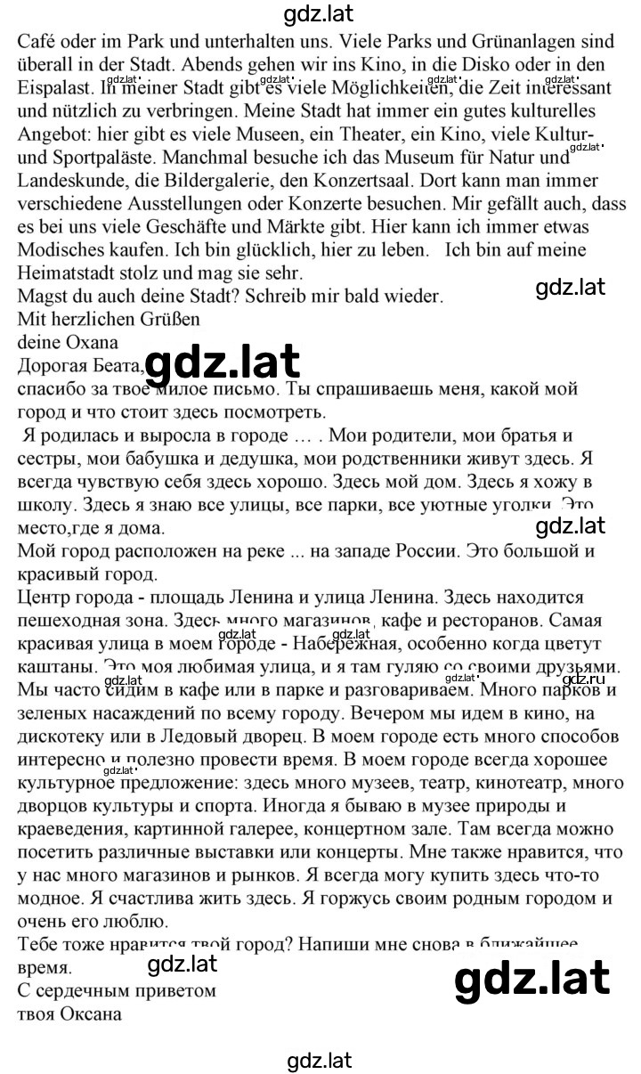 Решение задания № 153 — страница 3