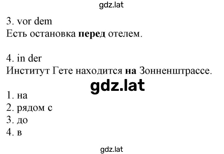 Решение задания № 162 — страница 2