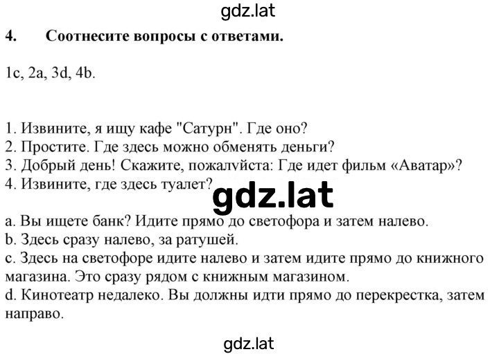 Решение задания № 164 — страница 1