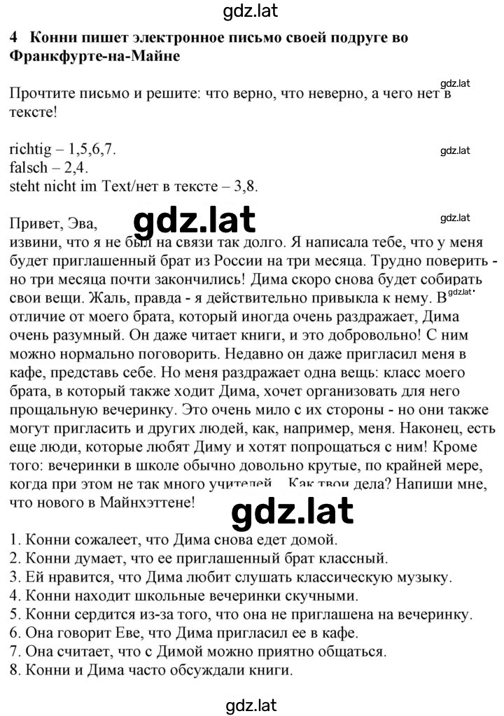 Решение задания № 170 — страница 2