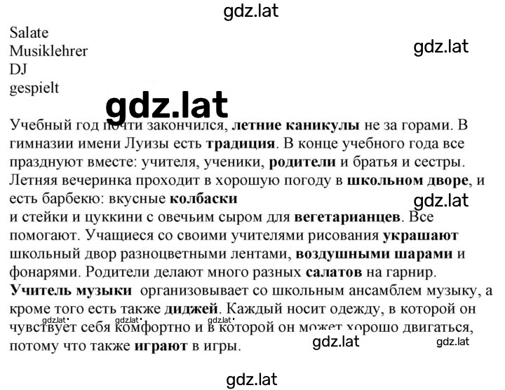Решение задания № 175 — страница 2