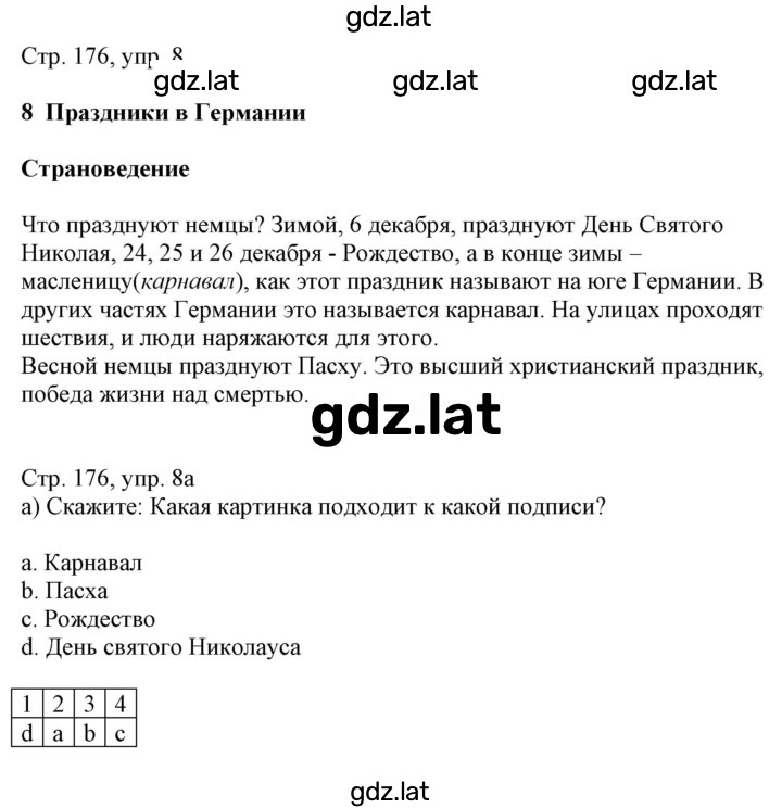 Решение задания № 176 — страница 1