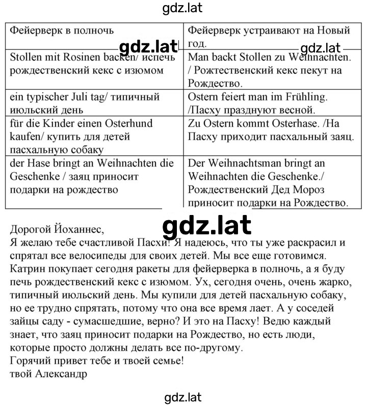 Решение задания № 177 — страница 2