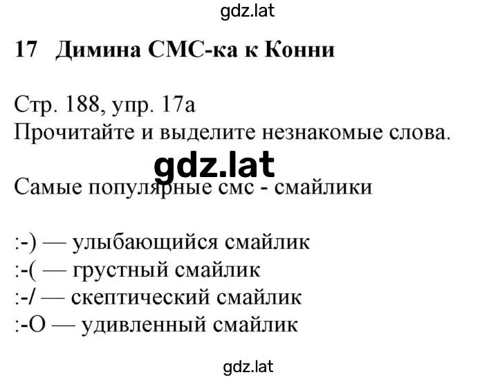 Решение задания № 188 — страница 1