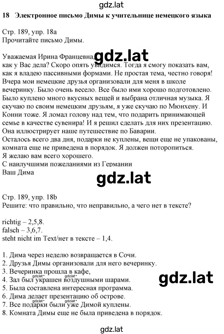 Решение задания № 189 — страница 1