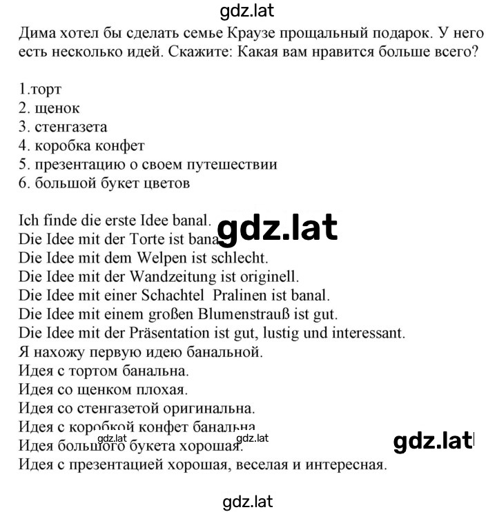 Решение задания № 192 — страница 2