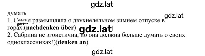 Решение задания № 198 — страница 3