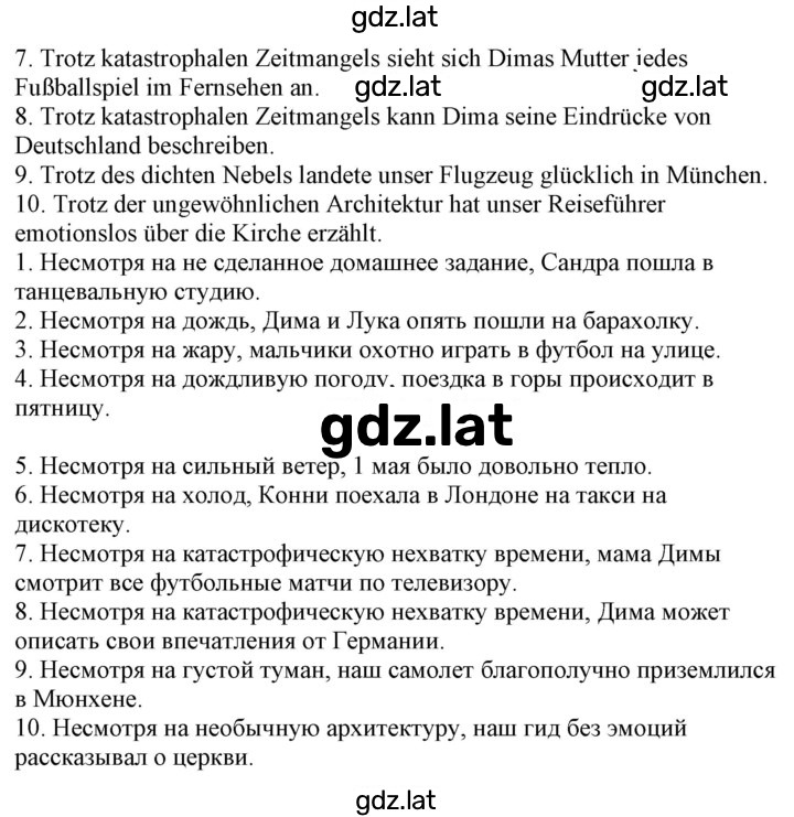 Решение задания № 200 — страница 3