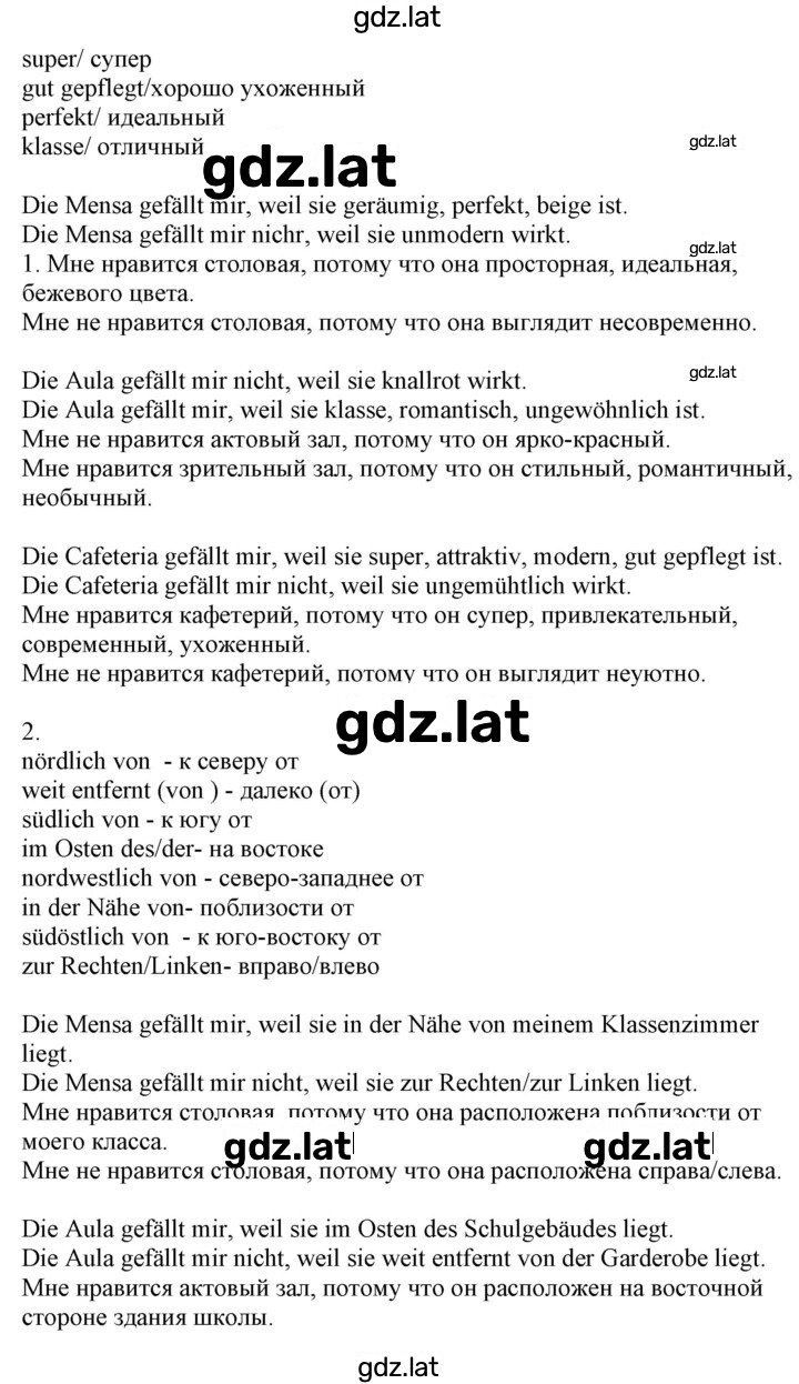 Решение задания № 205 — страница 2