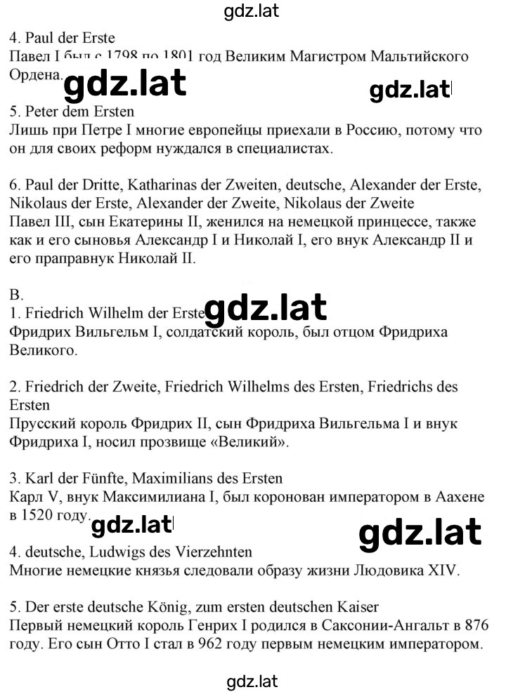 Решение задания № 211 — страница 3