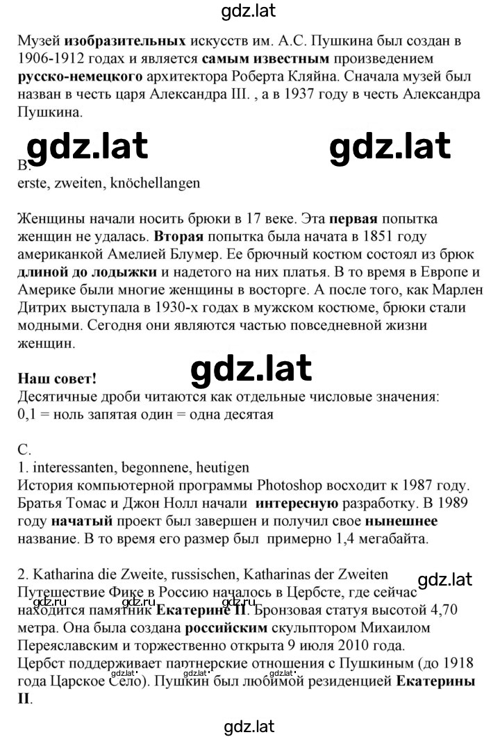 Решение задания № 212-213 — страница 2