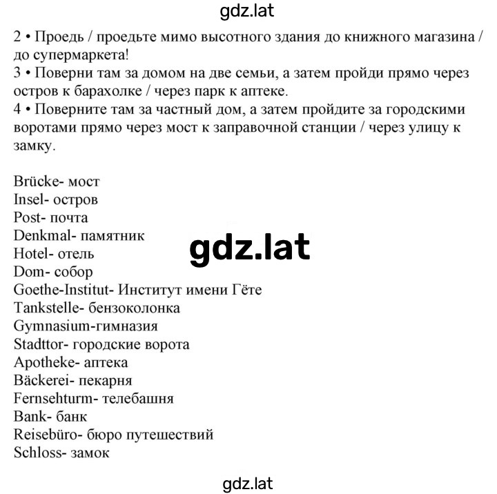 Решение задания № 219 — страница 2