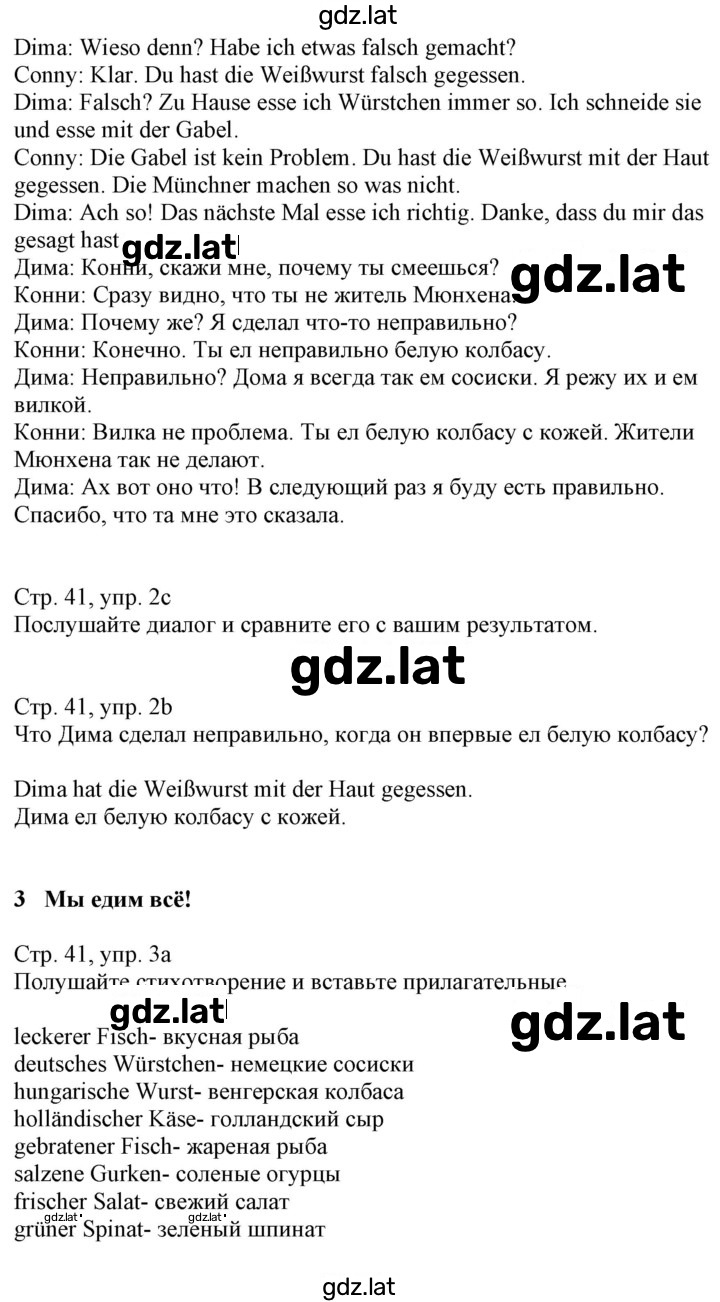 Решение задания № 41 — страница 2