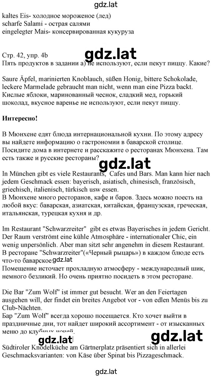 Решение задания № 42 — страница 2