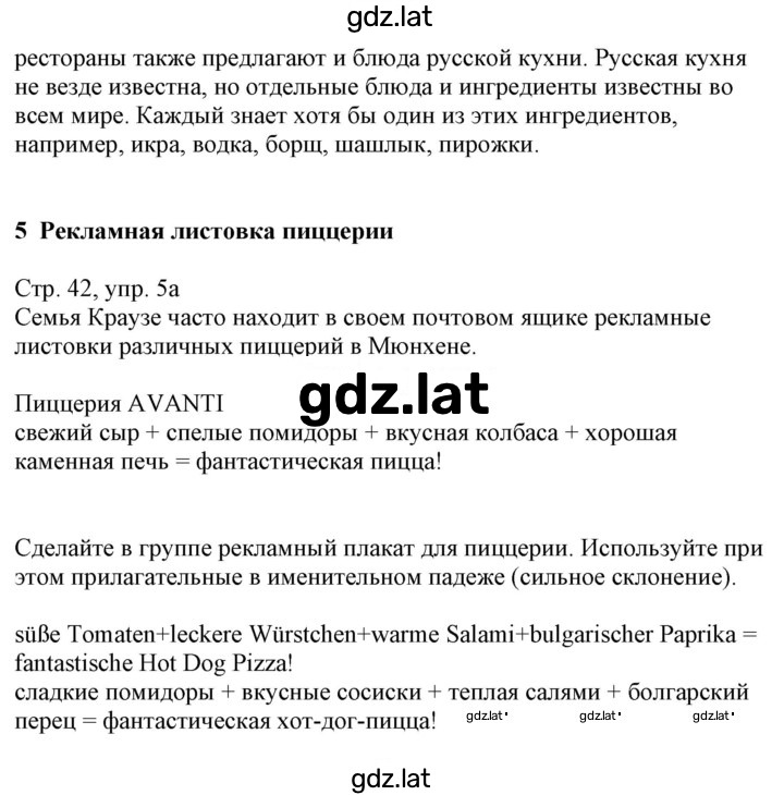 Решение задания № 42 — страница 4