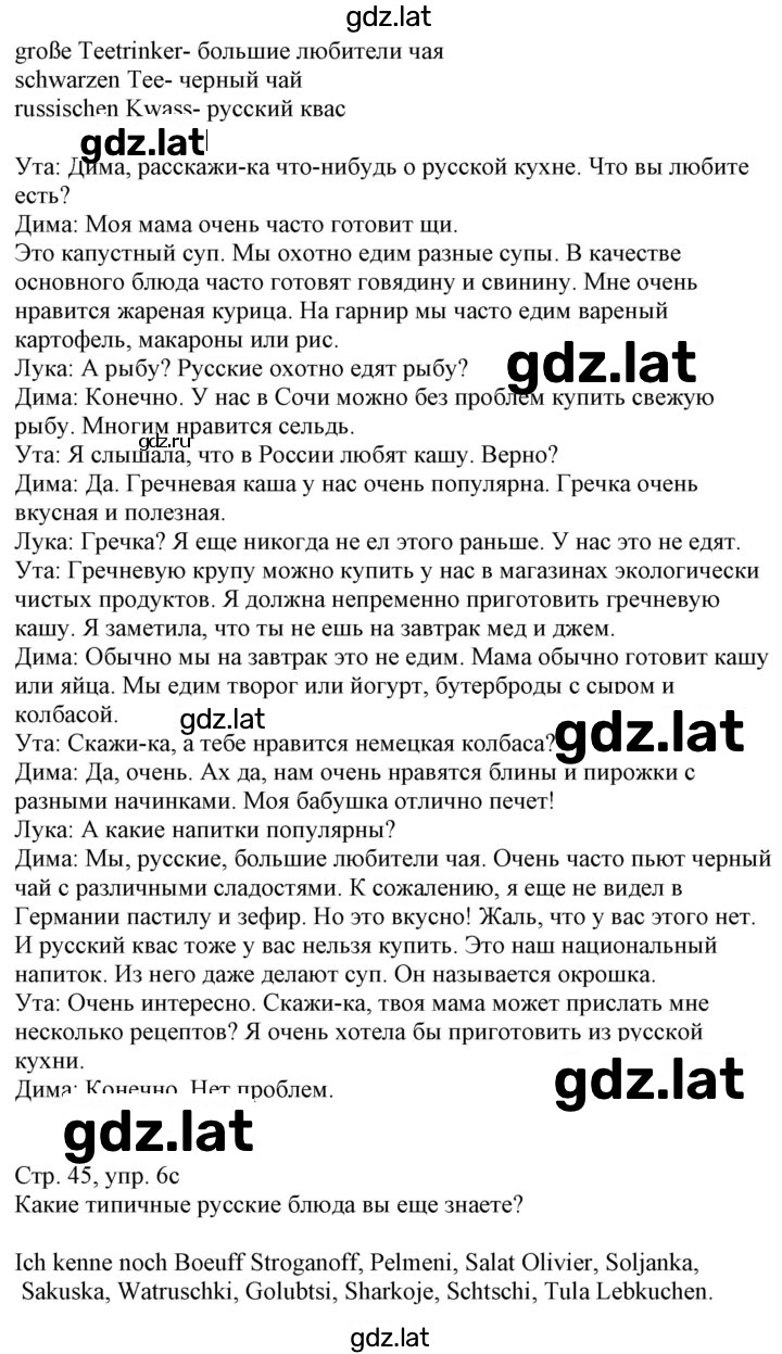 Решение задания № 44 — страница 2