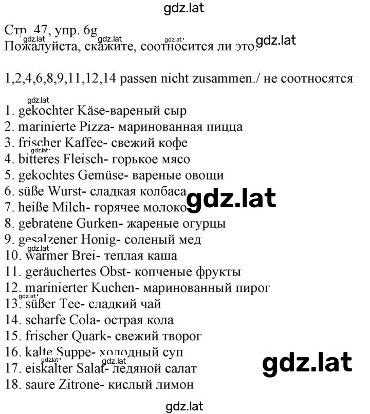 Решение задания № 47 — страница 1