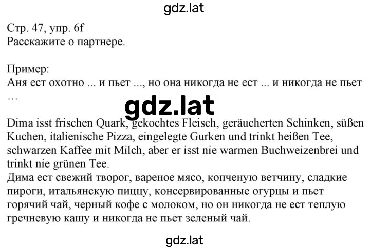 Решение задания № 47 — страница 2