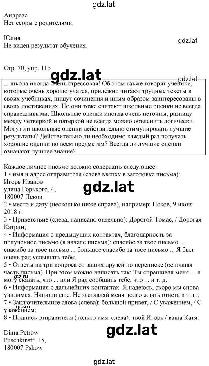Решение задания № 70 — страница 2