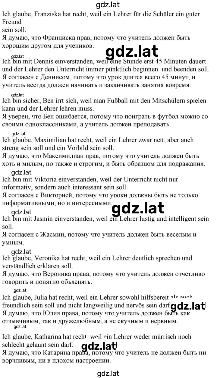 Решение задания № 81 — страница 2