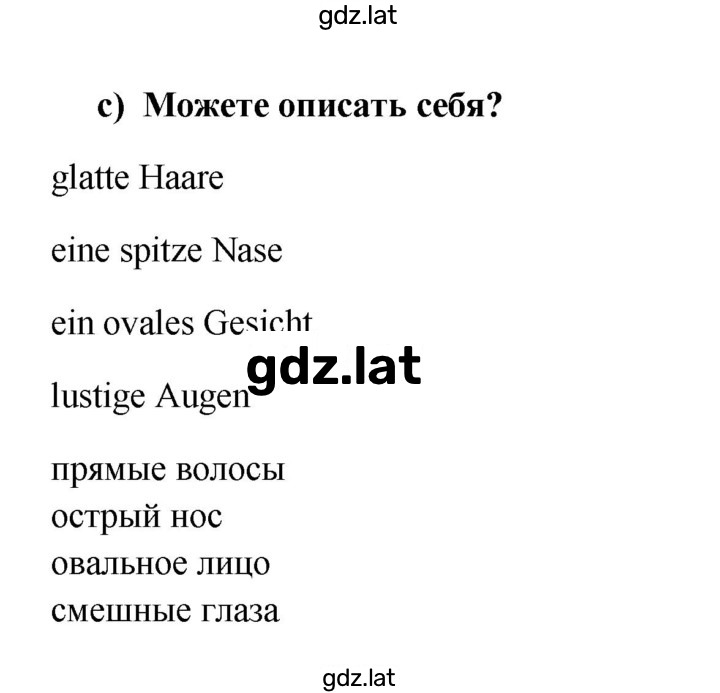 Решение задания № 119 — страница 2