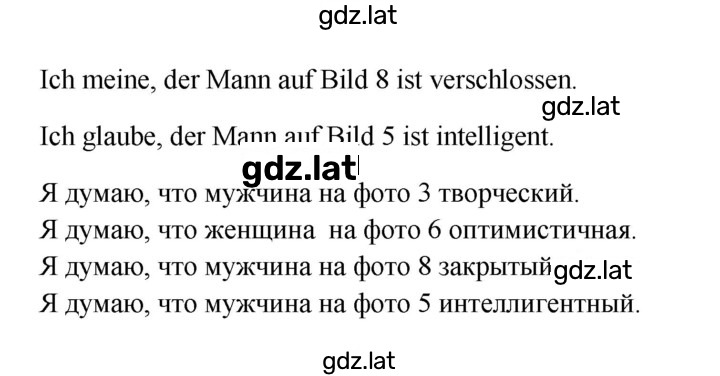 Решение задания № 121 — страница 2
