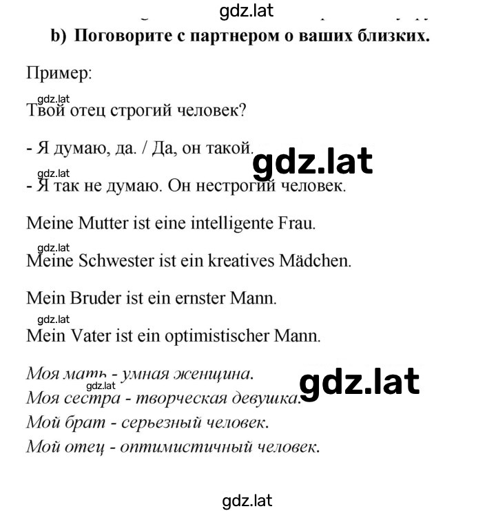 Решение задания № 123 — страница 1