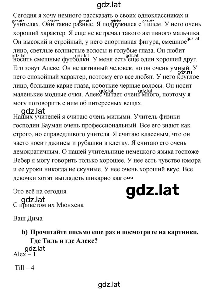 Решение задания № 126 — страница 2