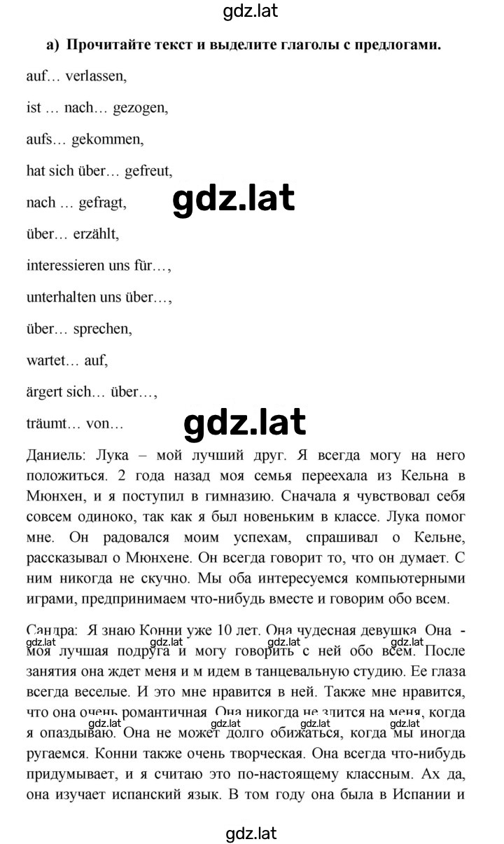 Решение задания № 14 — страница 2