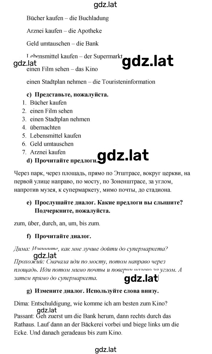 Решение задания № 150 — страница 2