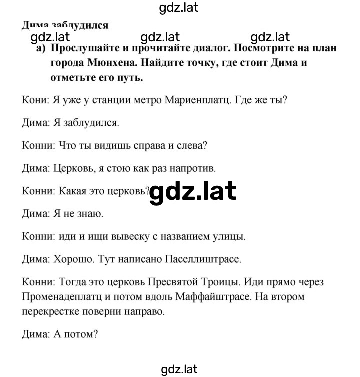 Решение задания № 155 — страница 1
