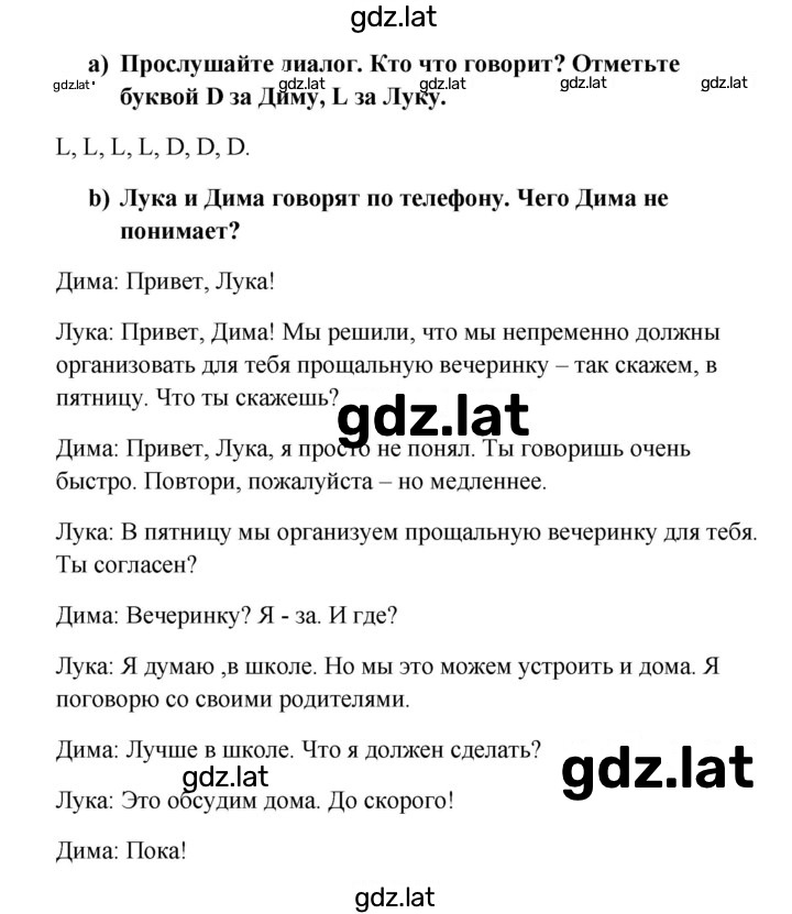 Решение задания № 169 — страница 2