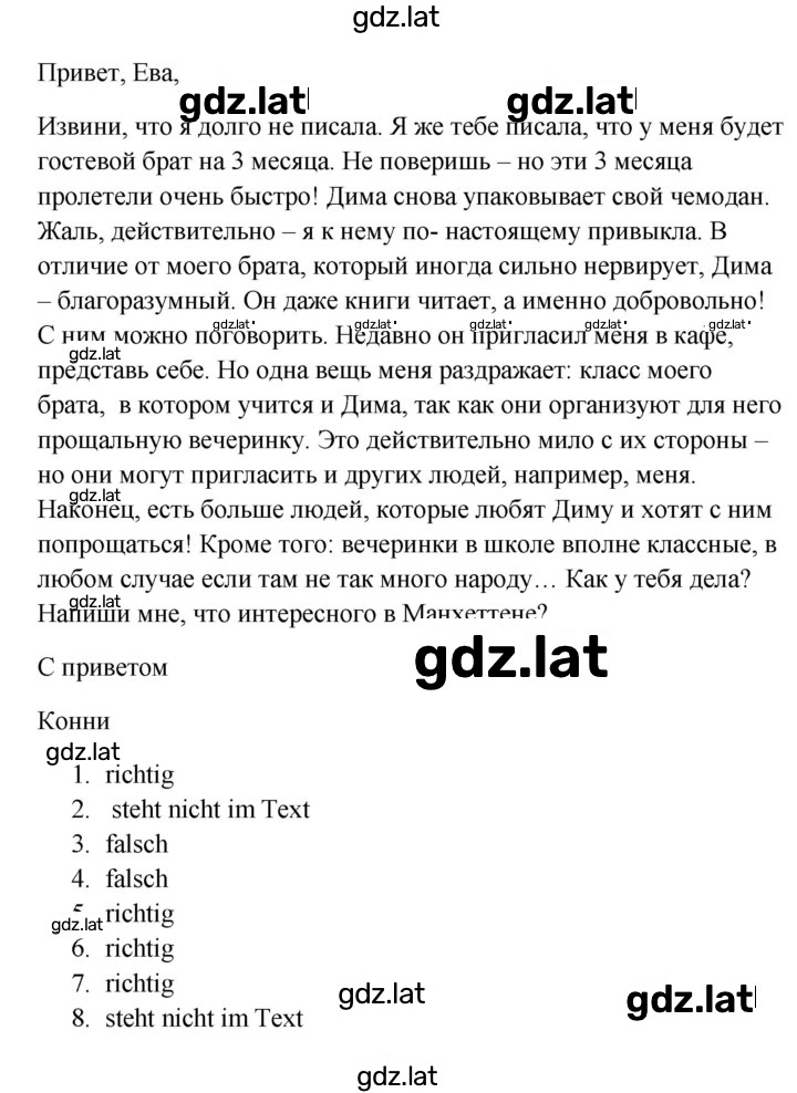 Решение задания № 170 — страница 2
