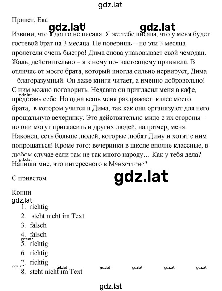 Решение задания № 171 — страница 2