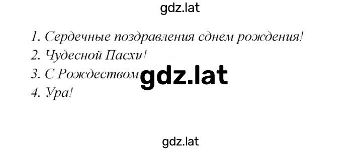 Решение задания № 176 — страница 2