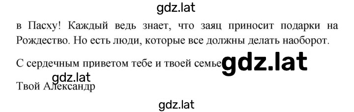Решение задания № 177 — страница 2