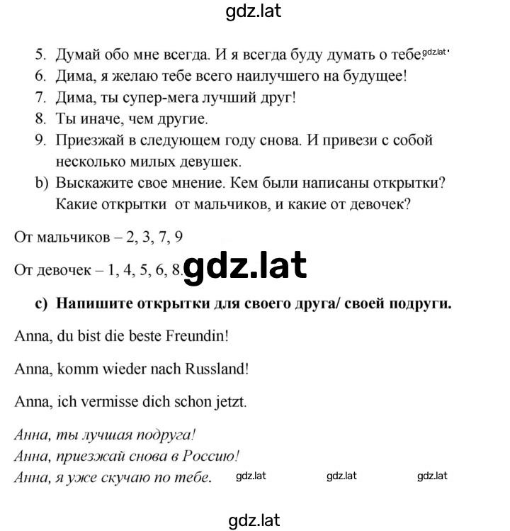 Решение задания № 184 — страница 2