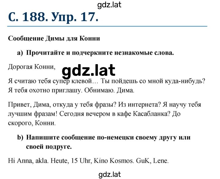 Решение задания № 188 — страница 1